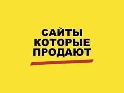 Услуги интернет маркетолога, создание сайтов, Seo, контекстная реклама