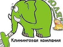 Услуги клининга