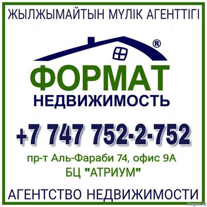Услуги по Продаже/ Покупке/ Управлению недвижимости