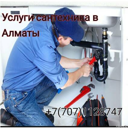 Услуги Сантехника Без выходных