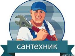 Услуги сантехника в Астане