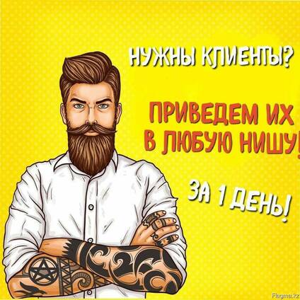 Услуги СММ в Алматы. Продвижение в соц сетях!SMM Продвижение