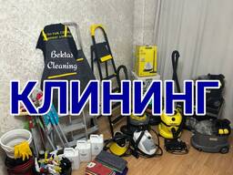 Услуги уборка Клининг Алматы