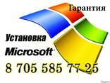 Установка и настройка программного обеспечения Windows Seven - фото 1