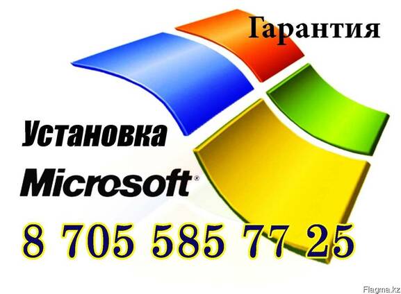 Установка и настройка программного обеспечения Windows Seven