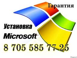 Установка и настройка программного обеспечения Windows Seven