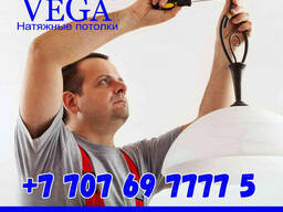 Установка люстр. Компания Vega.