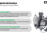 Установка по производству битумной эмульсии - фото 3