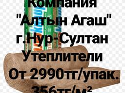 Утеплитель Knauf в Нур-Султане ( в Астане)