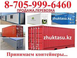 Контейнеры 20 40 фут жд-морской, утепленный, обшитый