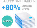 Вакуумный пакет для хранения одежды и постельного белья с клапаном For Clothing - фото 1