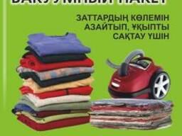 Вакуумные пакеты для хранения одежды и продуктов питания