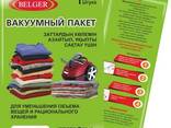 Вакуумные пакеты для хранения одежды и продуктов питания - фото 1