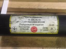 Вал карданный 2ТЭ10Л.70.90.086 (13-225.10.10)