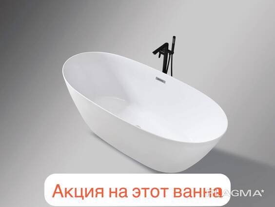 Ванна отдельностоящая