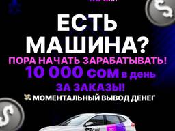 ВБ Такси- Подключение водителей