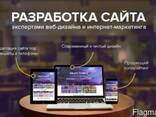 Веб-студия разработка сайтов - photo 1