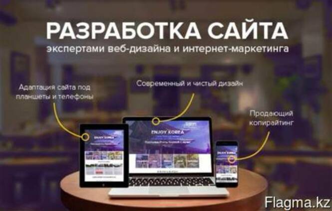 Разработка сайтов, качество 100%