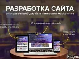 Разработка сайтов, качество 100%