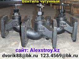 Вентиль чугунный Ду 25 Ру 16 любого диаметра