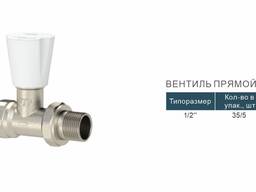 ВЕНТИЛЬ ПРЯМОЙ RTP. СИСТЕМА SIGMA