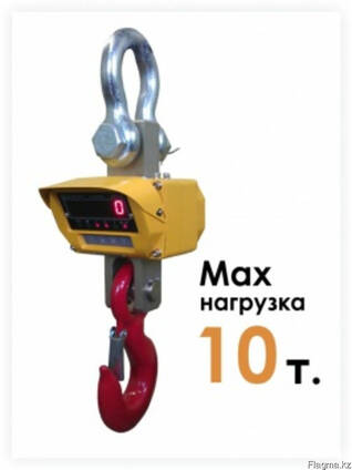 Весы электронные крановые ВСК-Е
