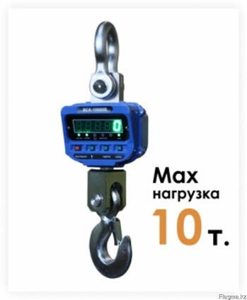 Весы крановые электронные ВСК-B от 2х