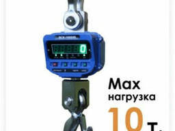 Весы крановые электронные ВСК-B от 2х
