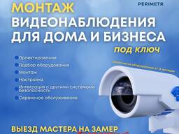 Видеонаблюдение под ключ | Монтаж, настройка, обслуживание | Павлодар