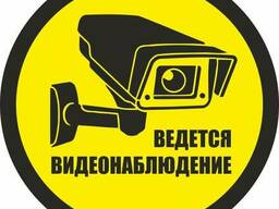 Видеонаблюдение. Проектирование, Монтаж, Обслуживание