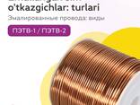 Где используется медная проволока и каковы ее преимущества? - фото 3