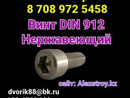 Винт DIN 912 нержавеющий М6