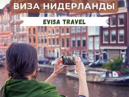Visa to Netherlands for foreign citizens staying in Kazakhstan | Evisa Travel