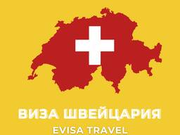 Visa to Switzerland for foreign citizens staying in Kazakhstan | Evisa Travel