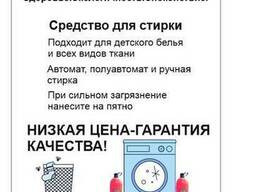 Гель для стирки Висепт