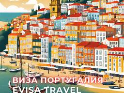 Visa to Portugal for foreign citizens staying in Kazakhstan | Evisa Travel