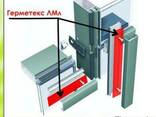 Влаго-газонепроницаемая монтажная лента Герметекс ЛМл250*1 - фото 1