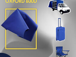 Тентовая, рюкзачная водонепроницаемая и ветрозащитная ткань Оксфорд / Oxford 600D ПВХ