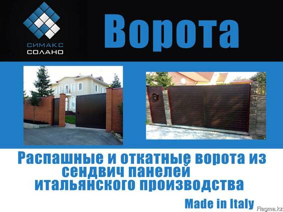 Ворота из сэндвич панелей.