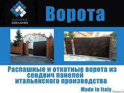 Ворота из сэндвич панелей.