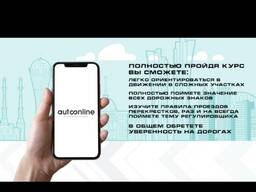 Впервые в Казахстане видеоуроки в 3D формате, это бомба! Автошкола, самоподготовка!