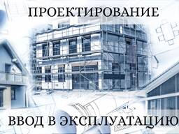 Все виды проектирования