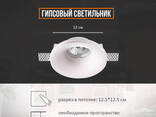 Встраиваемый гипсовый спот ZION Max круглый одинарный GU10/GU5.3 - фото 1