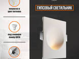 Встраиваемый гипсовый стеновой светильник ZION Oko-1 GU10/GU5.3 (2) - фото 2