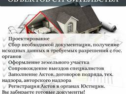 Ввод в эксплуатацию объектов строительства