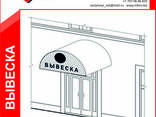 Вывеска изготовление - фото 2