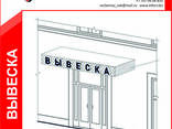 Вывеска изготовление - фото 4