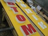 Вывески для магазинов - фото 2