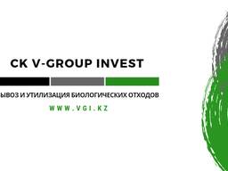 Вывоз и утилизация биологических отходов