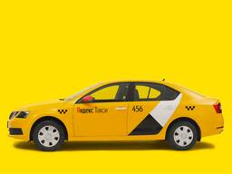 ЯНДЕКС ТАКСИ Выгодное предложение Достойная заработная плата